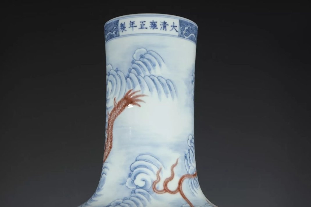 Rare Qing Dynasty Chinese Porcelain Blue and White Under glaze Red Dragon Vase